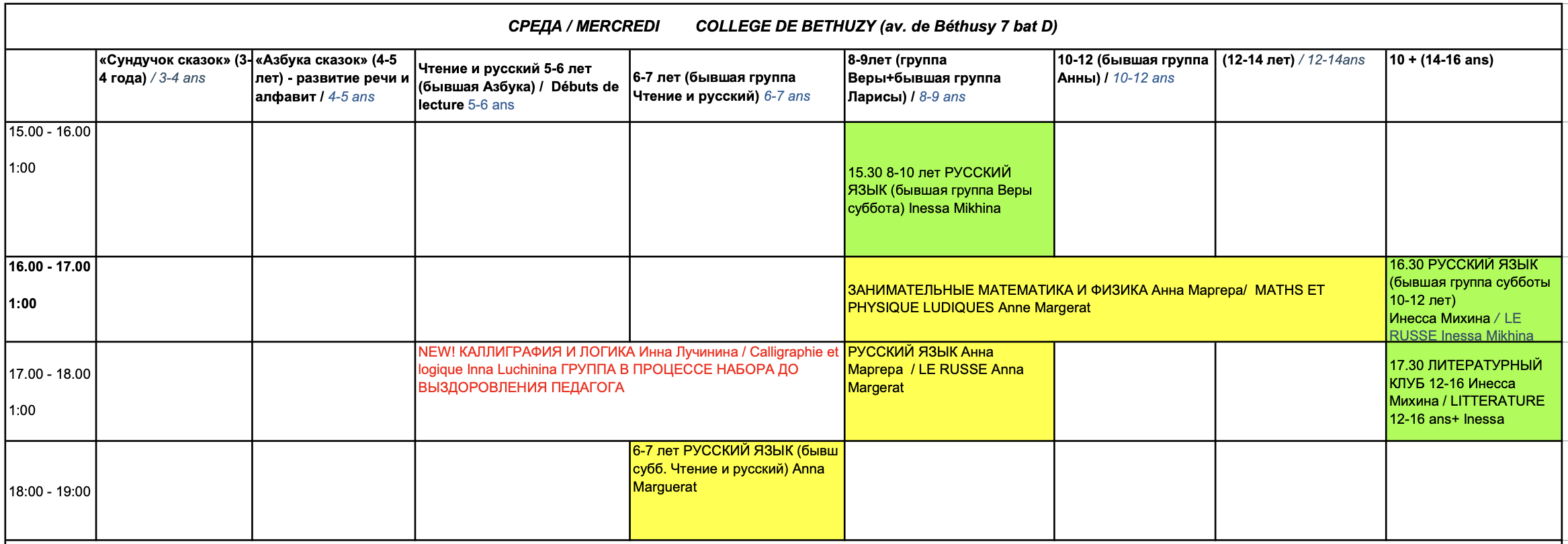 ScheduleTeremok2024Mercredi